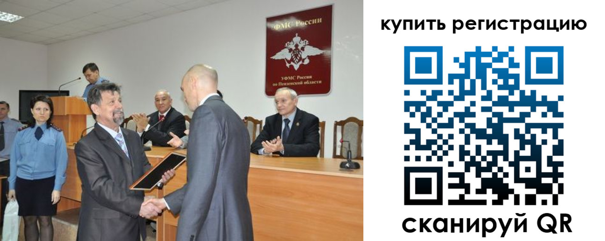 временная регистрация недорого в Приморском крае