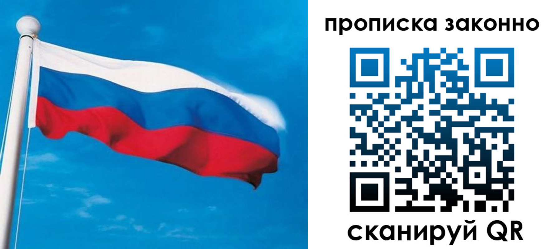 пропишу в квартире в Приморском крае
