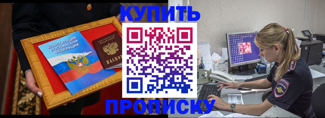 временная регистрация 2025 в Приморском крае