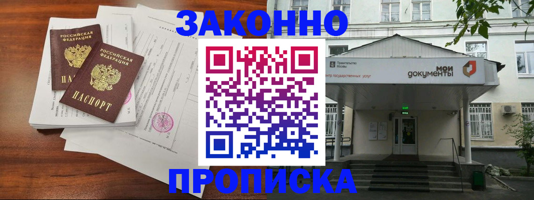 регистрация для дет. сада в Приморском крае