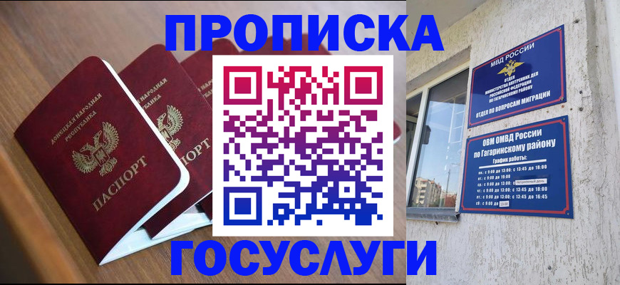 временная регистрация в квартире в Приморском крае