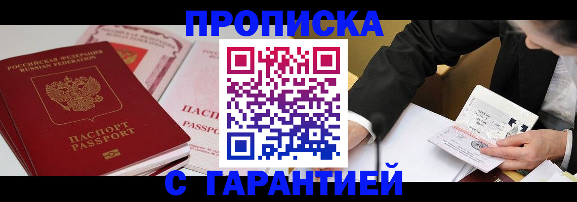 временная регистрация собственник в Приморском крае