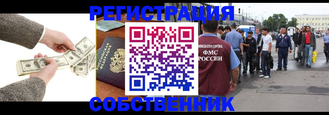 прописка ребенка в Приморском крае